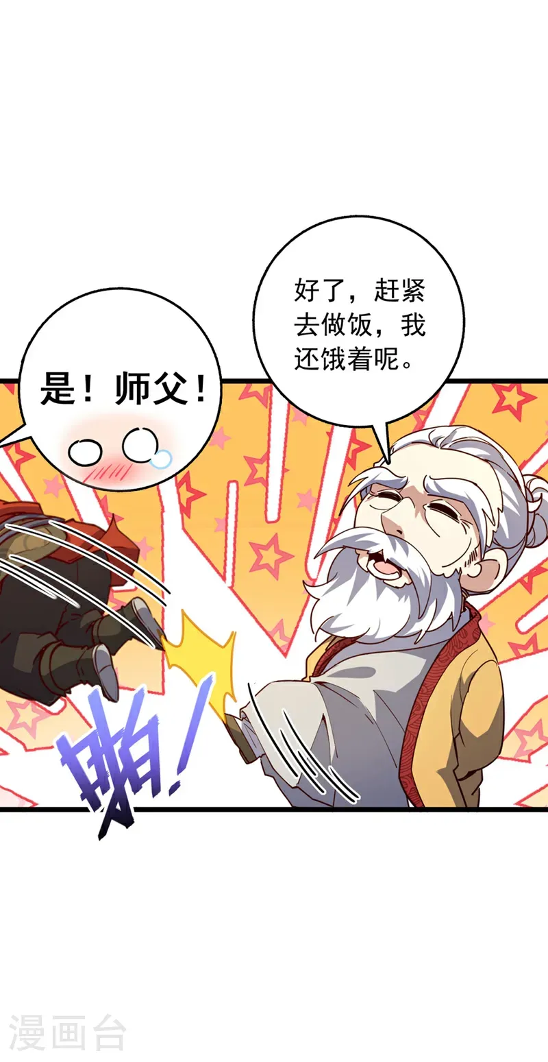 第86话 你是陆家人吧？22