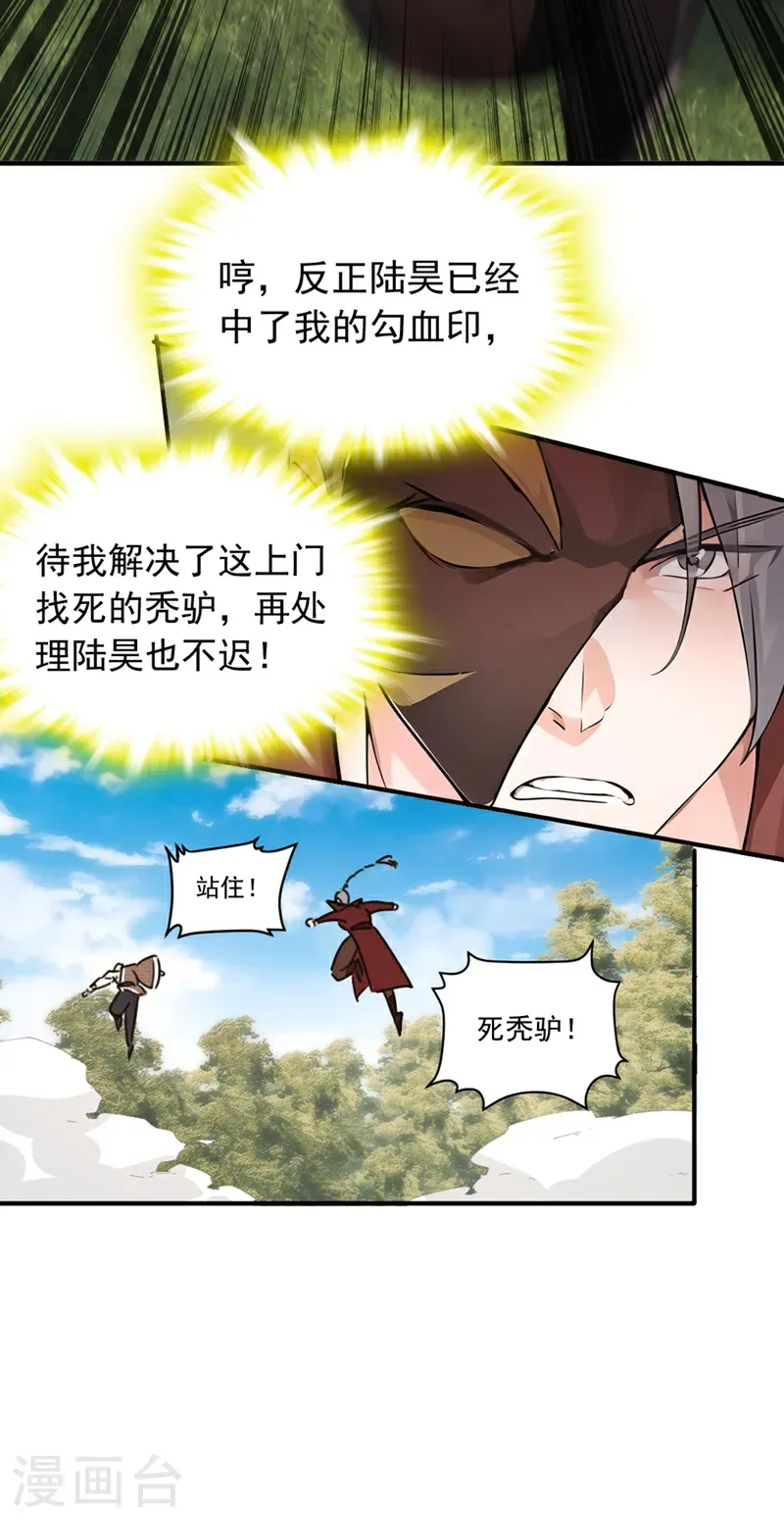 第119话 他，我们保了！8