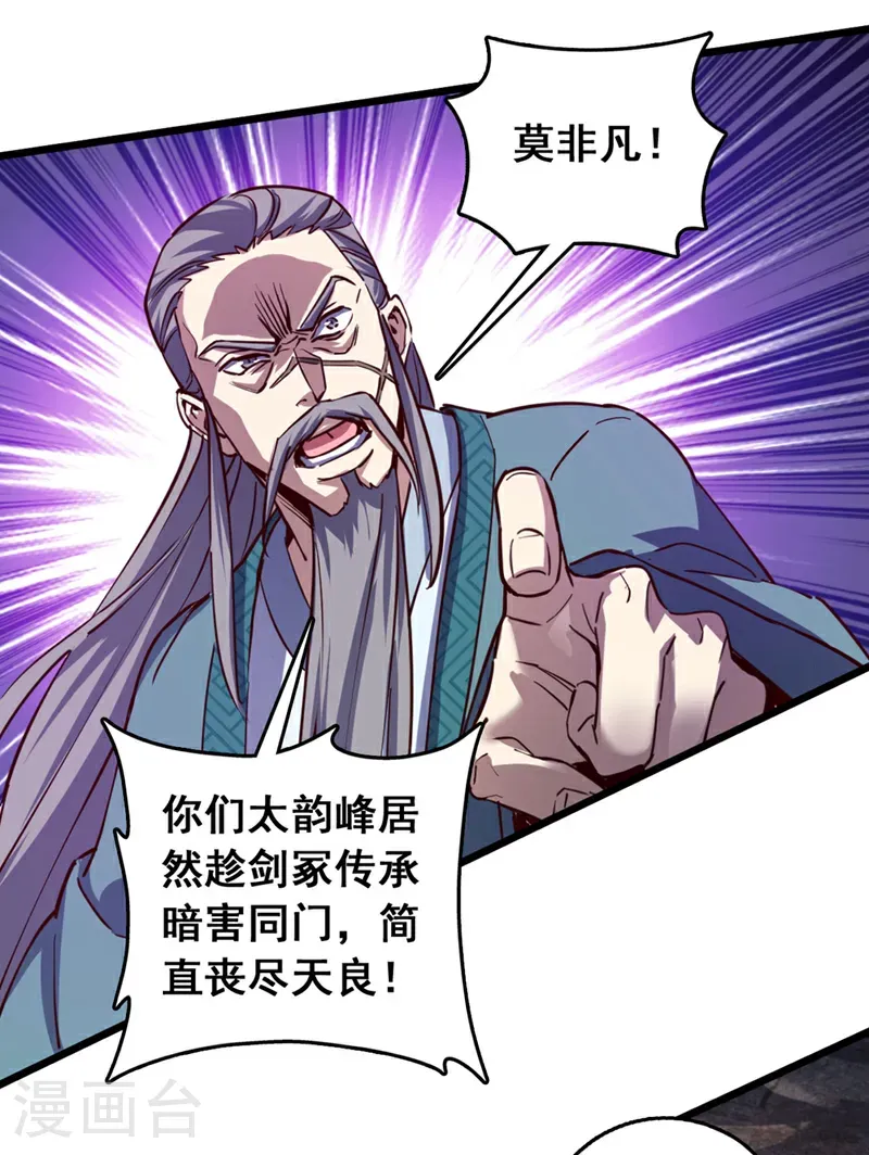 第79话 看谁才是废物！29