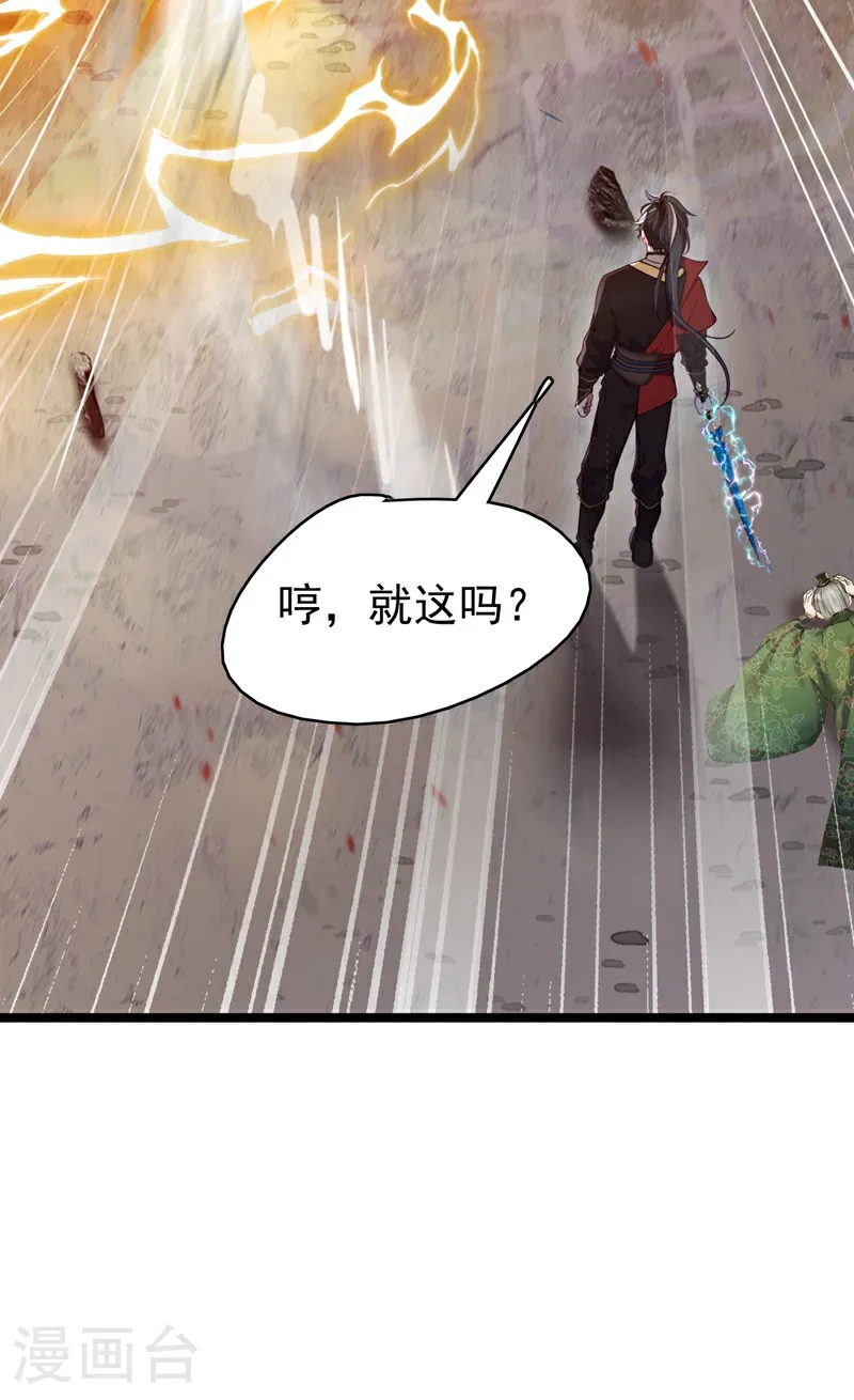 第108话 我爸妈还活着？！15