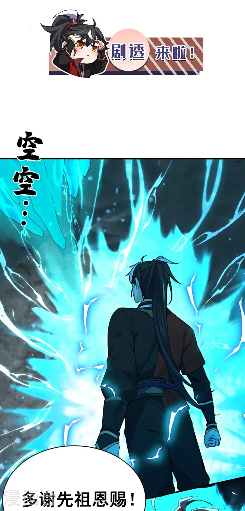 第112话 终于告一段落了33