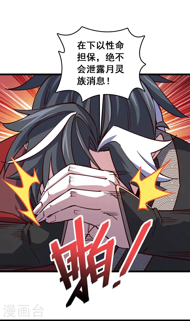 第83话 没事别乱攀关系！15