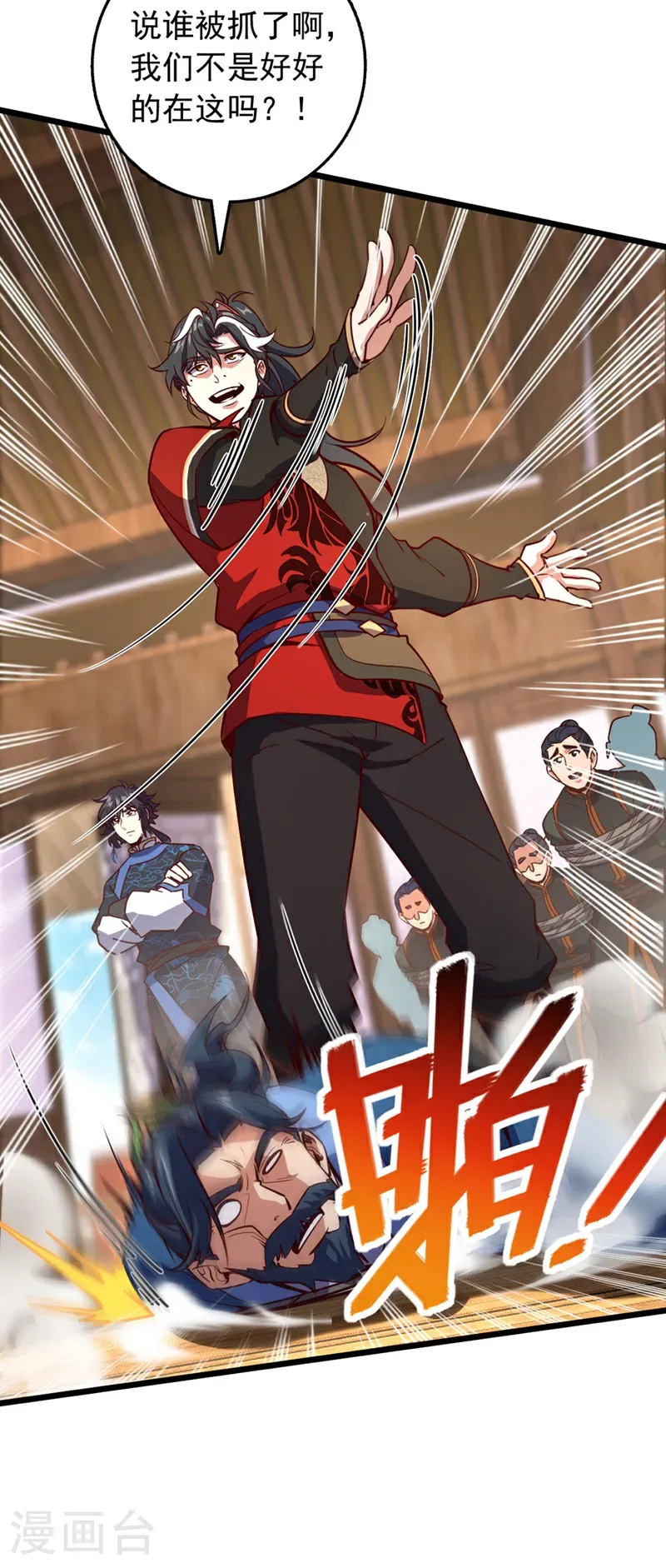 第91话 他活不了多久！4