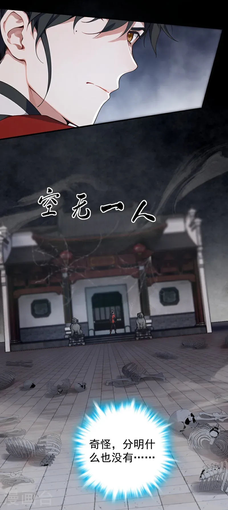 第129话 好强的杀意！2