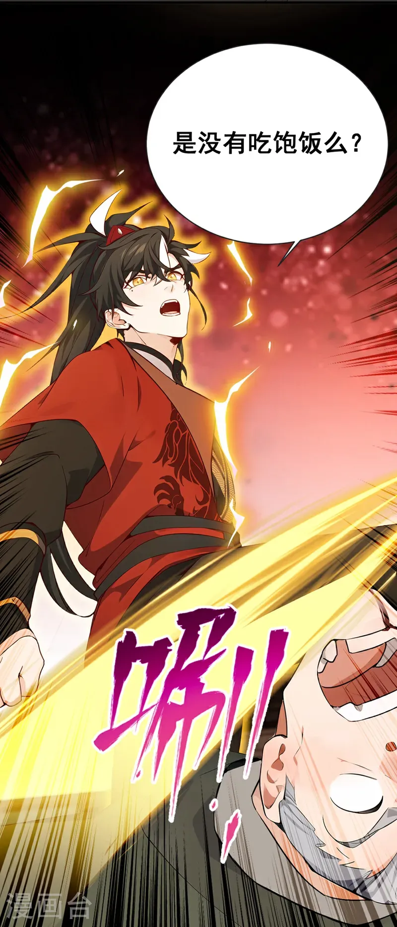 第116话 还有谁想要赏金？13