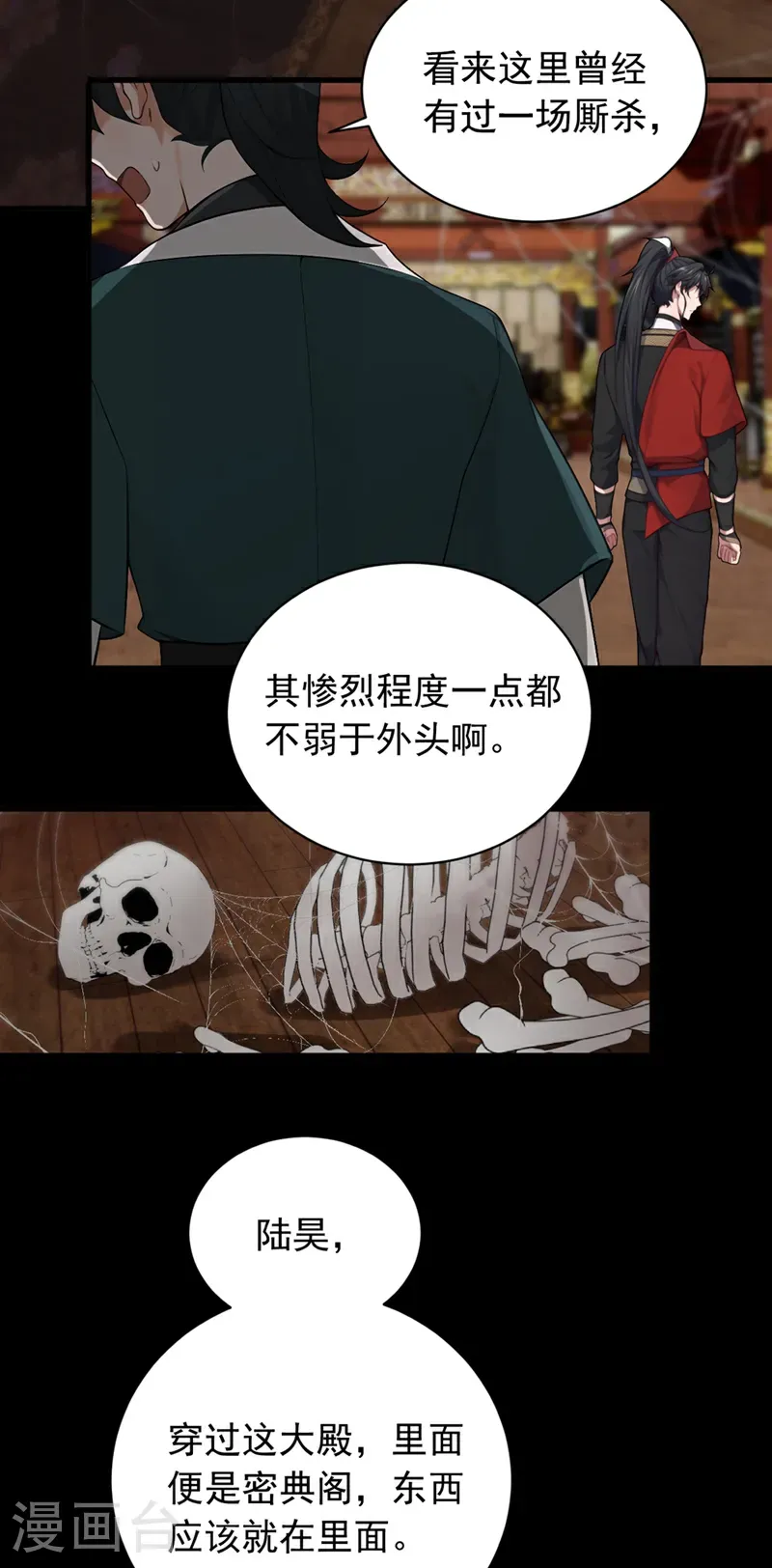第124话 你要强行破阵？！9