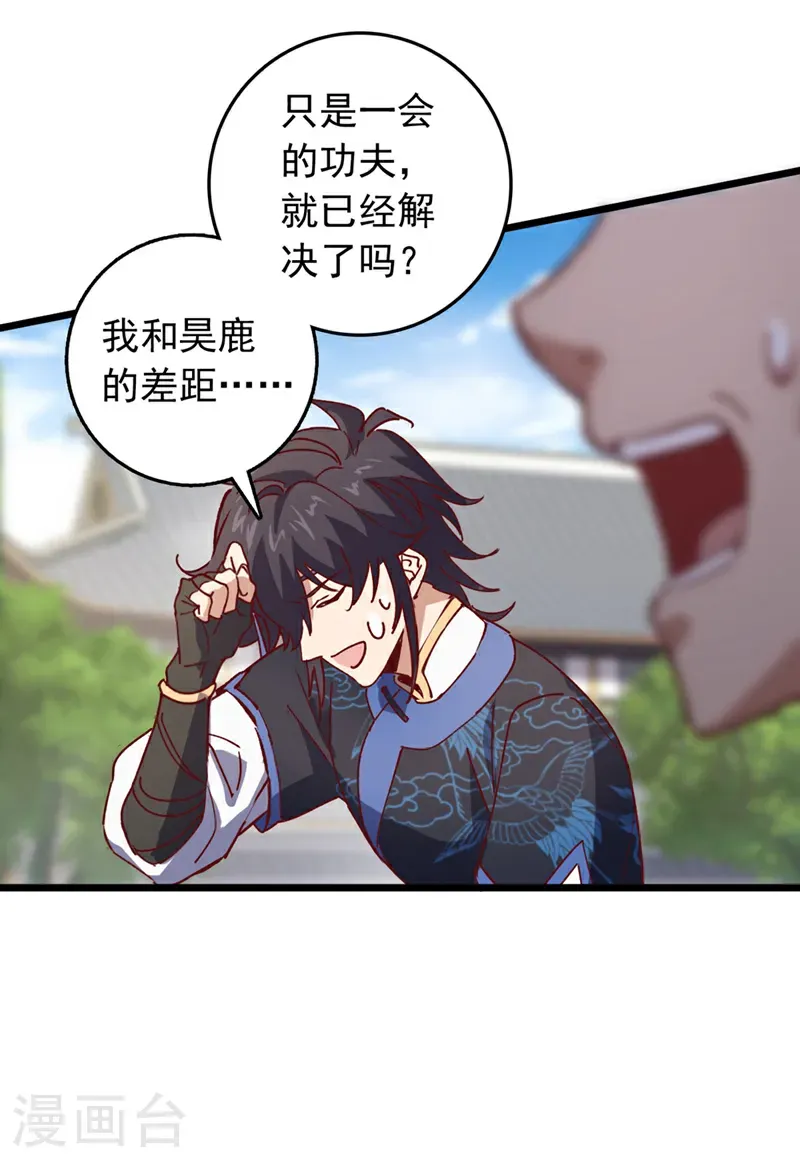 第85话 我可不是吓大的！26