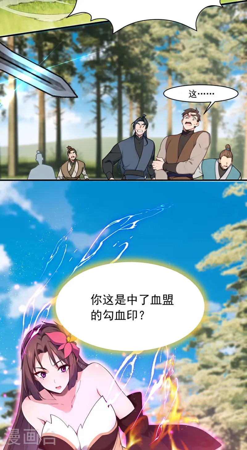 第119话 他，我们保了！14