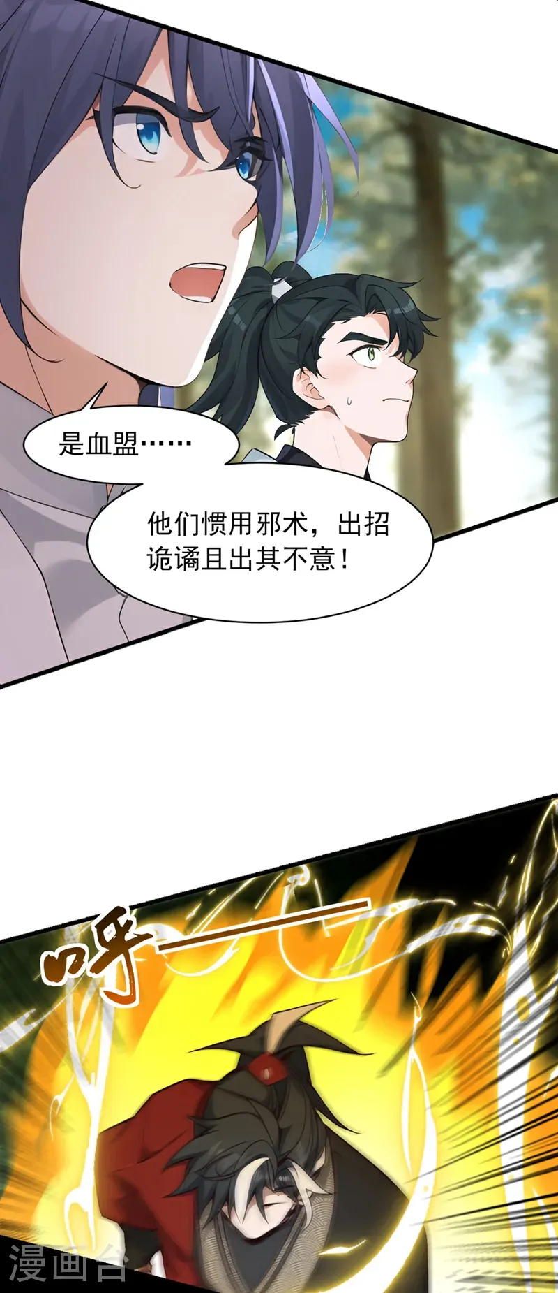 第117话 偷袭？不自量力！12