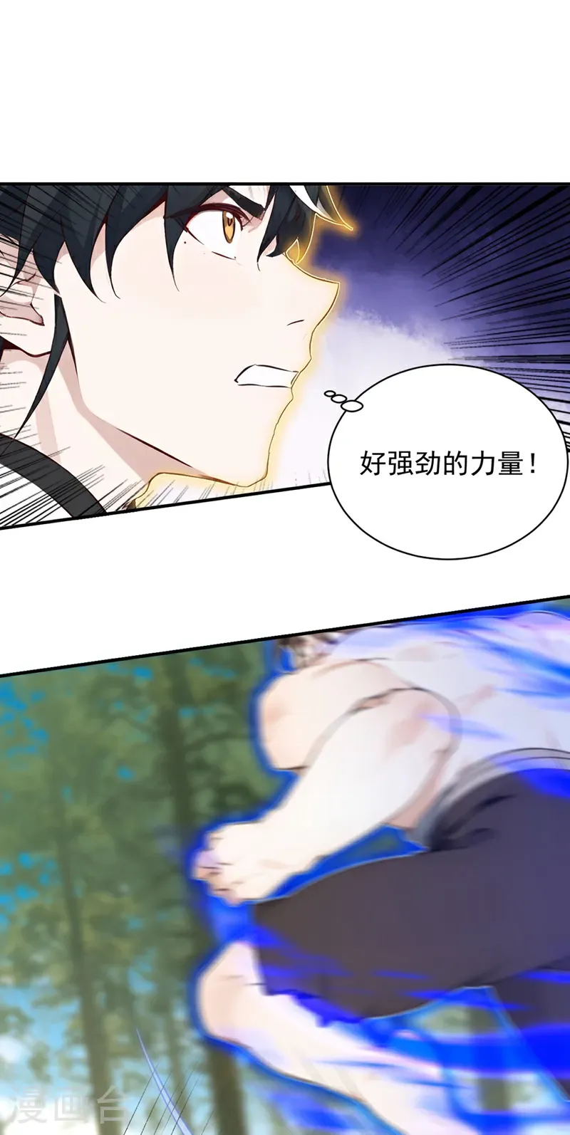第118话 走好不送！1