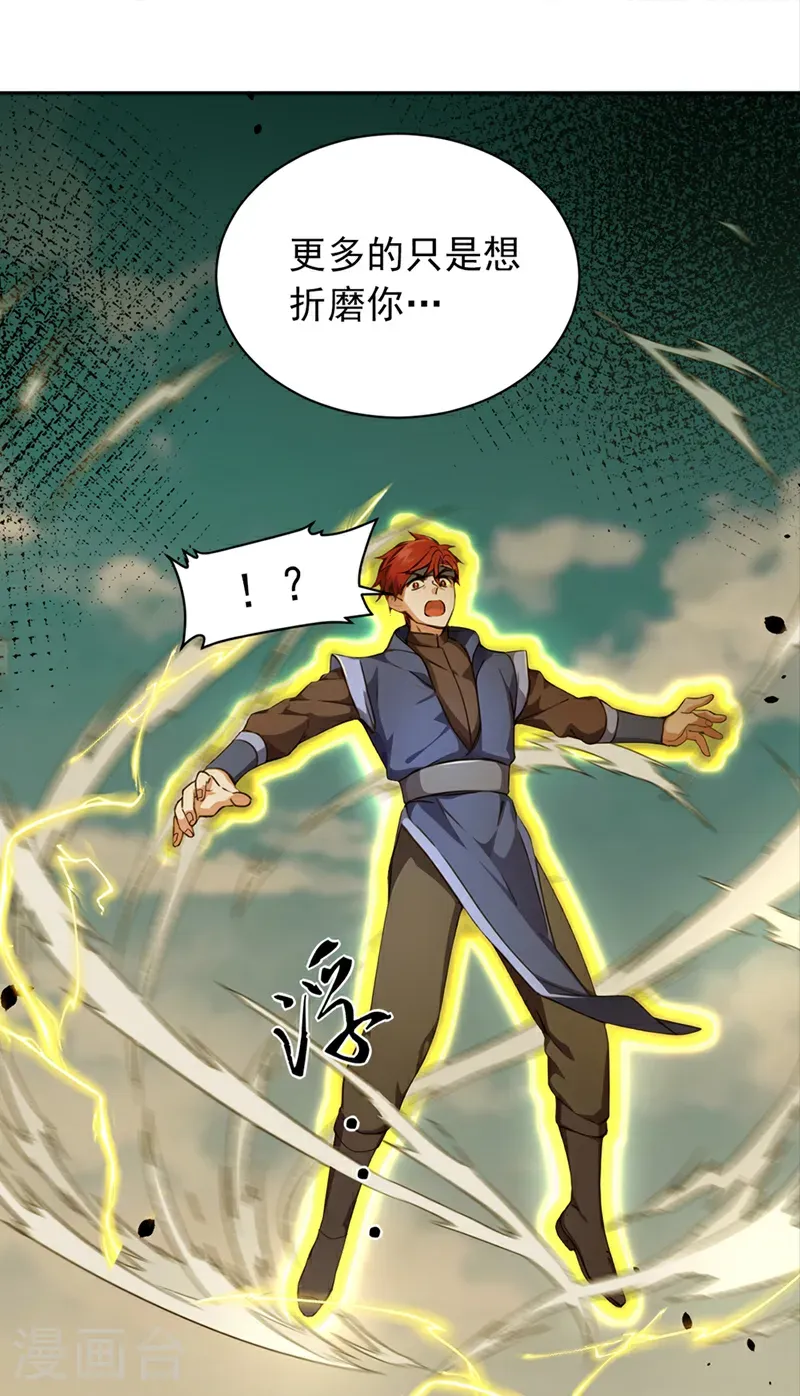 第110话 我是为了折磨你23