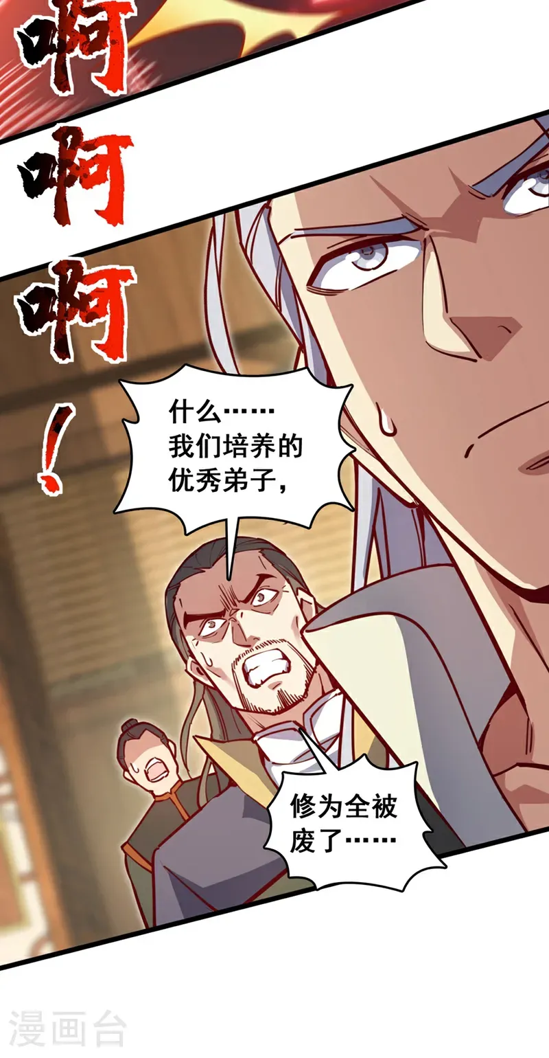 第91话 他活不了多久！24