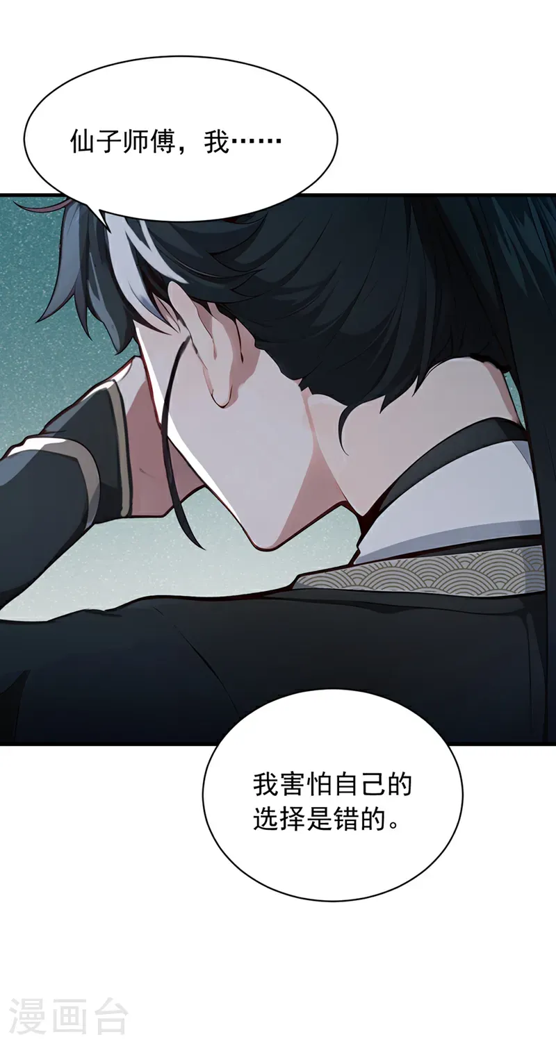 最终话 遵从自己的心26