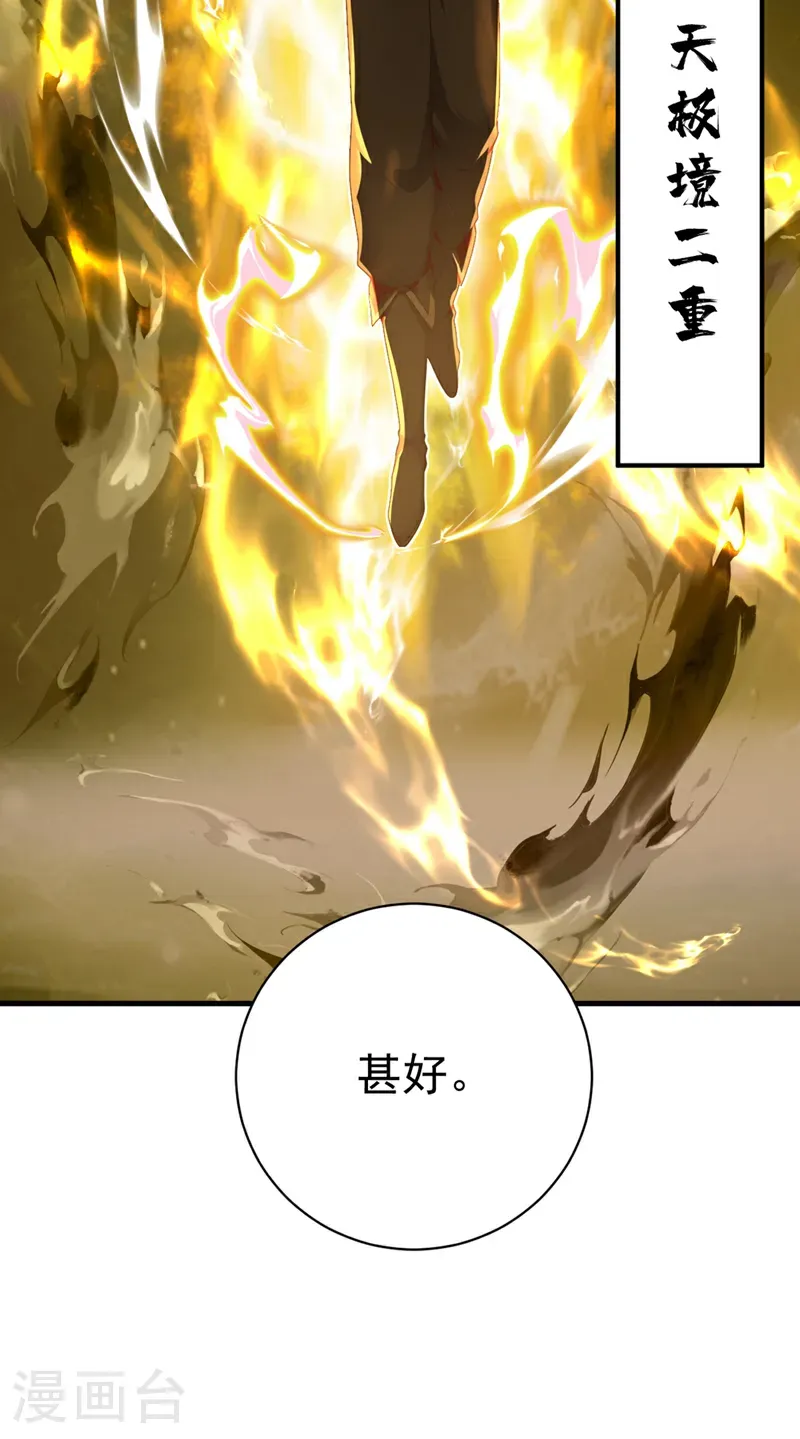第126话 你们的宝器太烂了！4