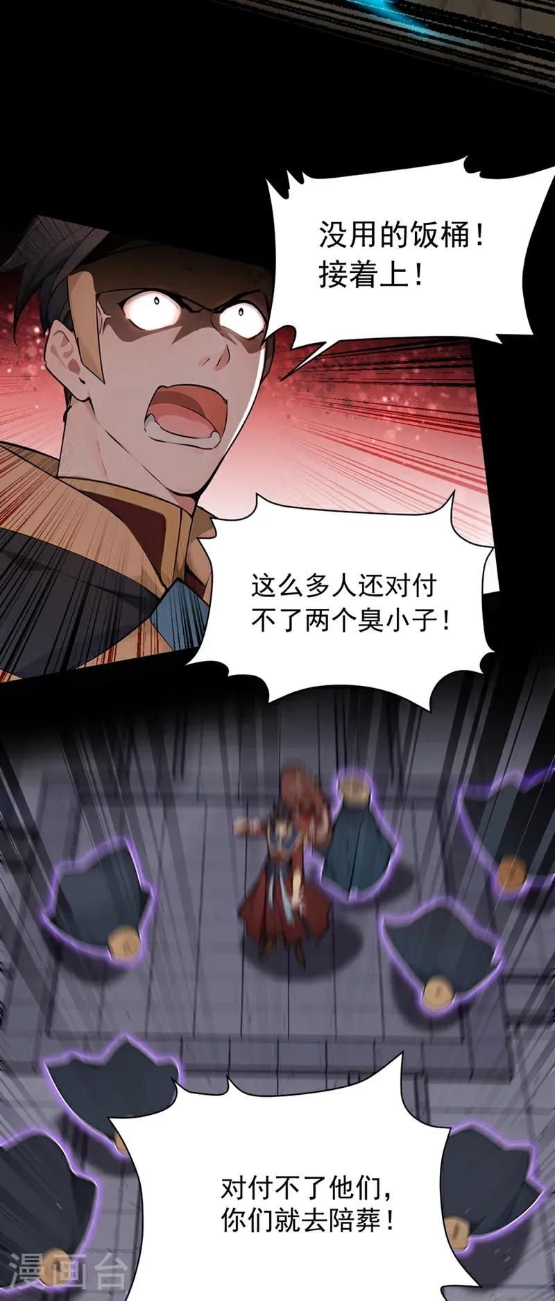 第125话 束手就擒吧！19