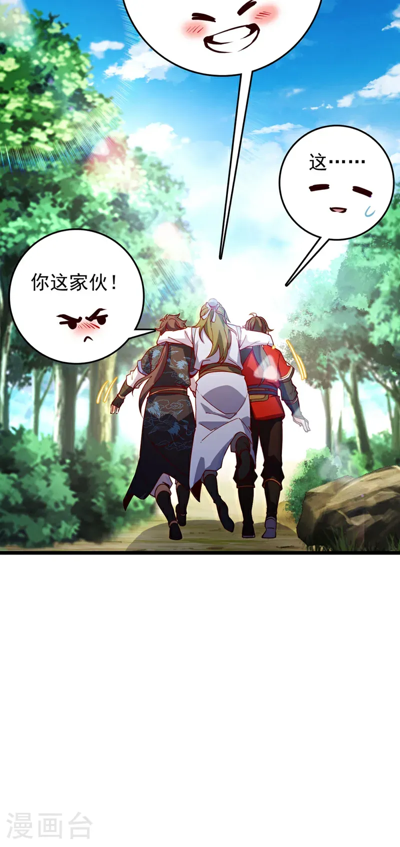 第90话 取代玄剑宗？做梦！20