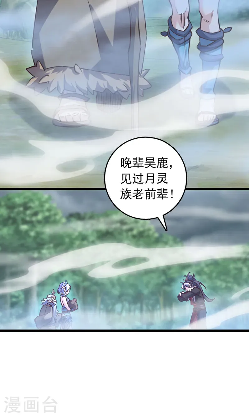 第83话 没事别乱攀关系！11