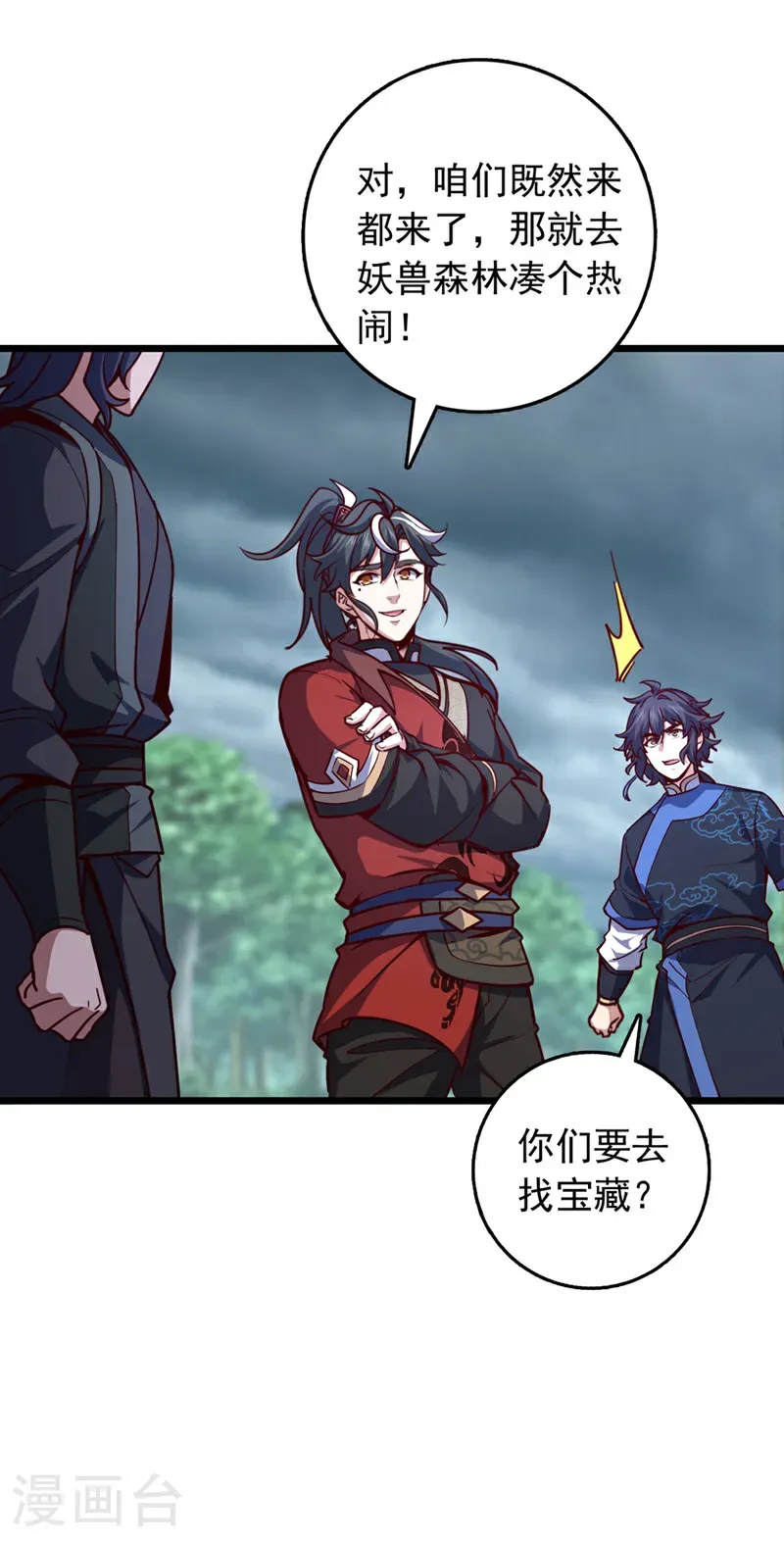 第99话 古辰被围剿了？34