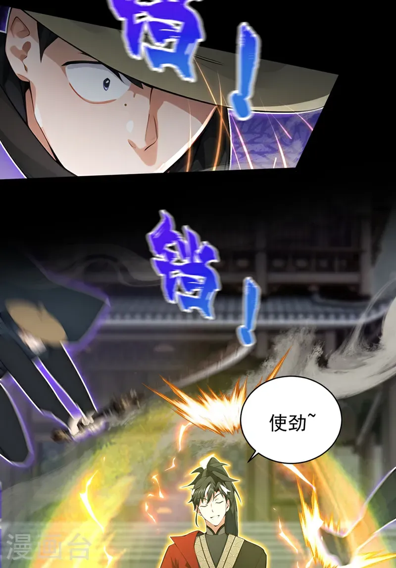 第126话 你们的宝器太烂了！13