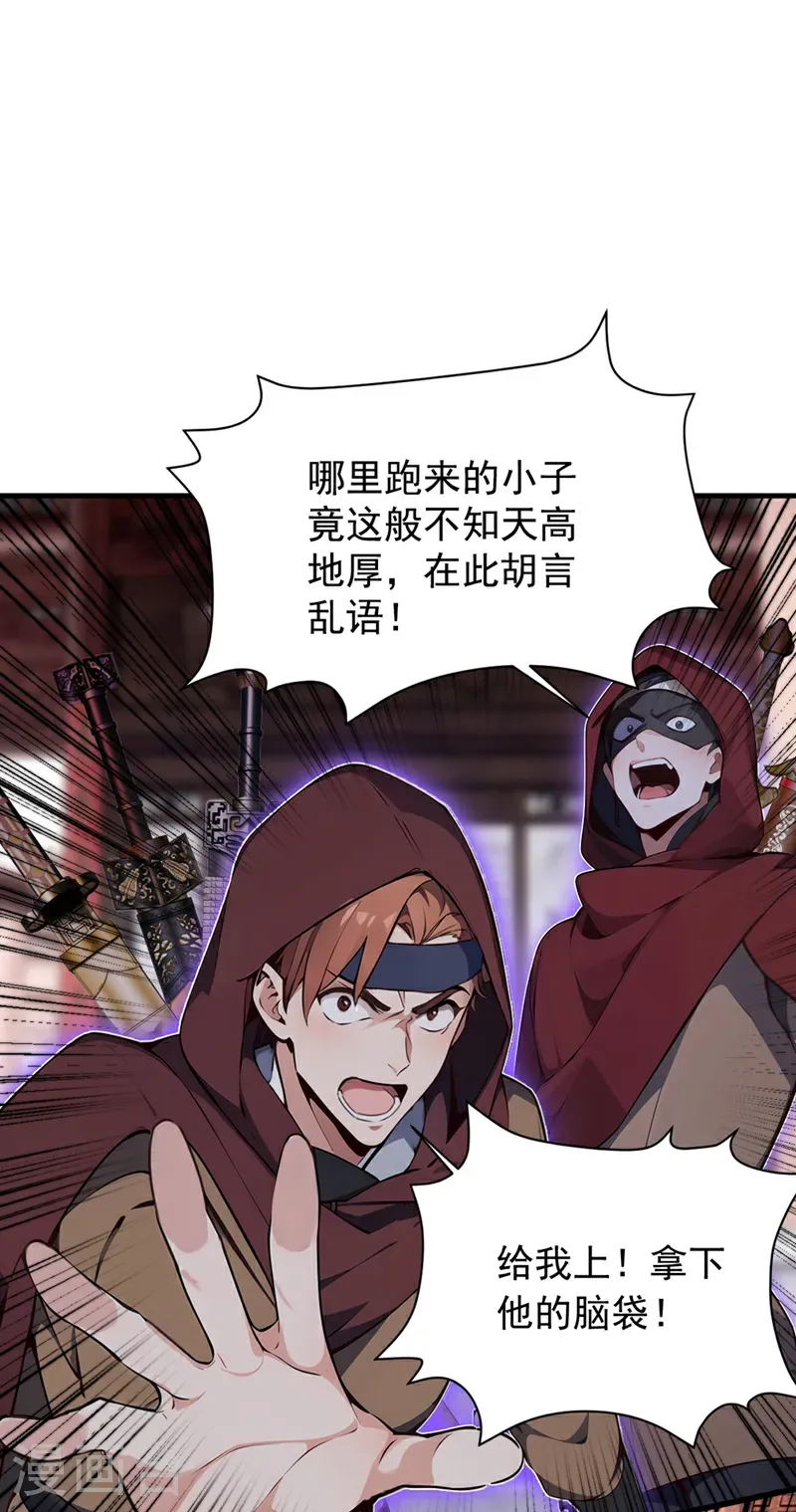 第129话 好强的杀意！13