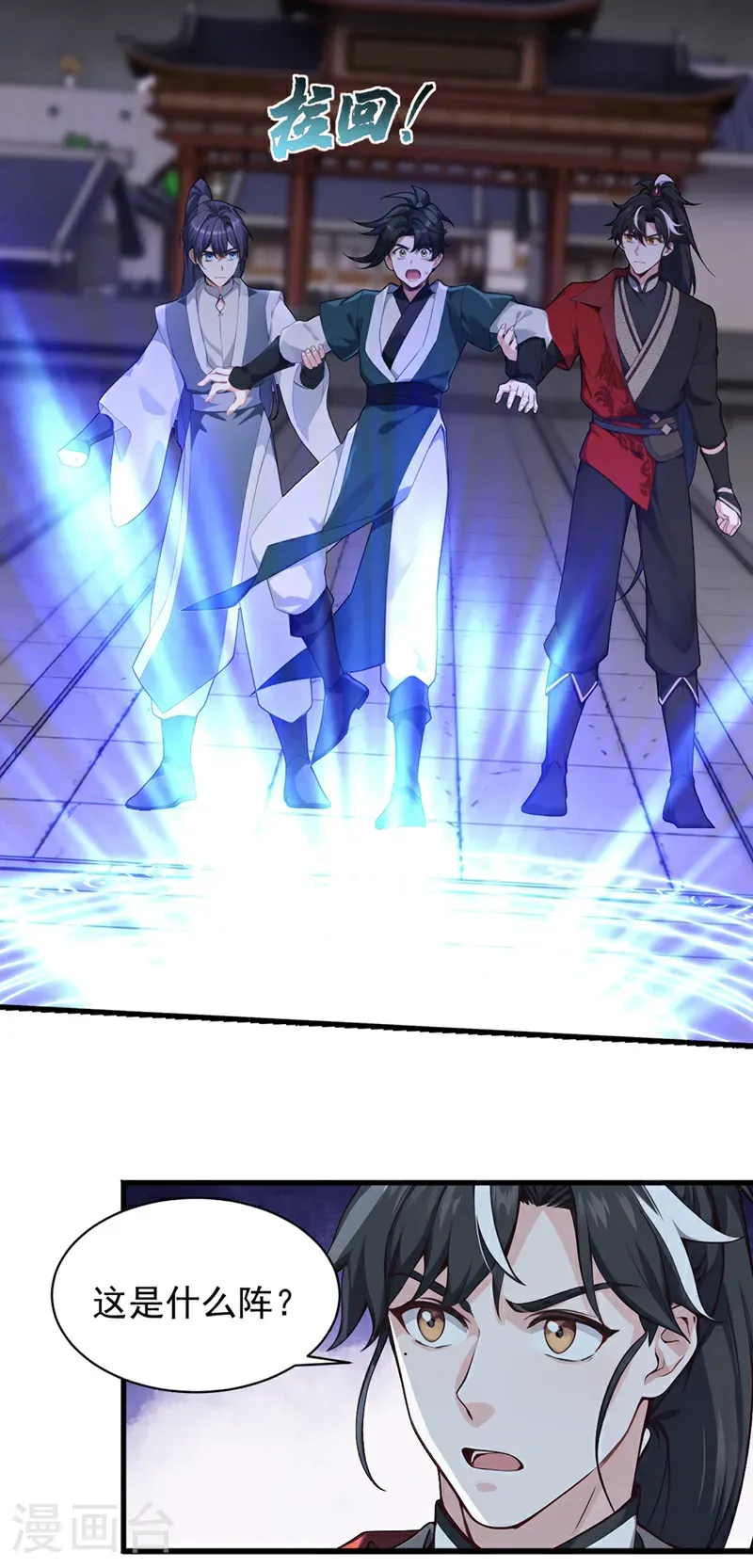 第124话 你要强行破阵？！15