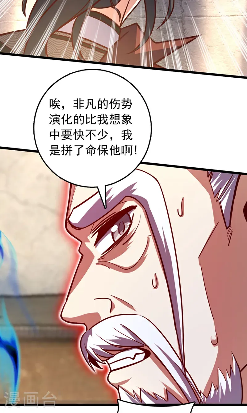 第86话 你是陆家人吧？8