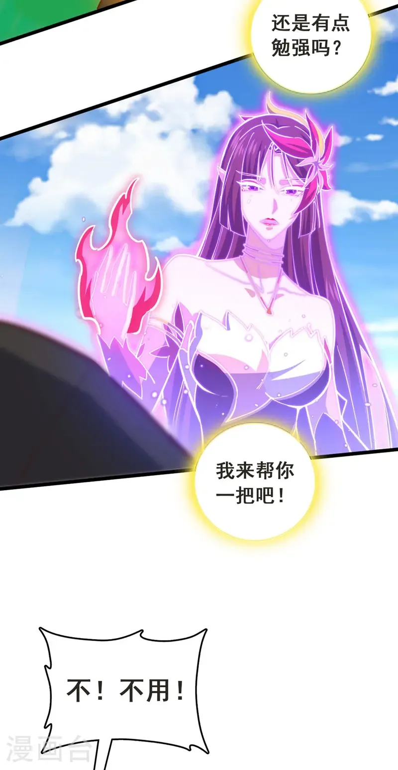 第105话 你给我老实点！22