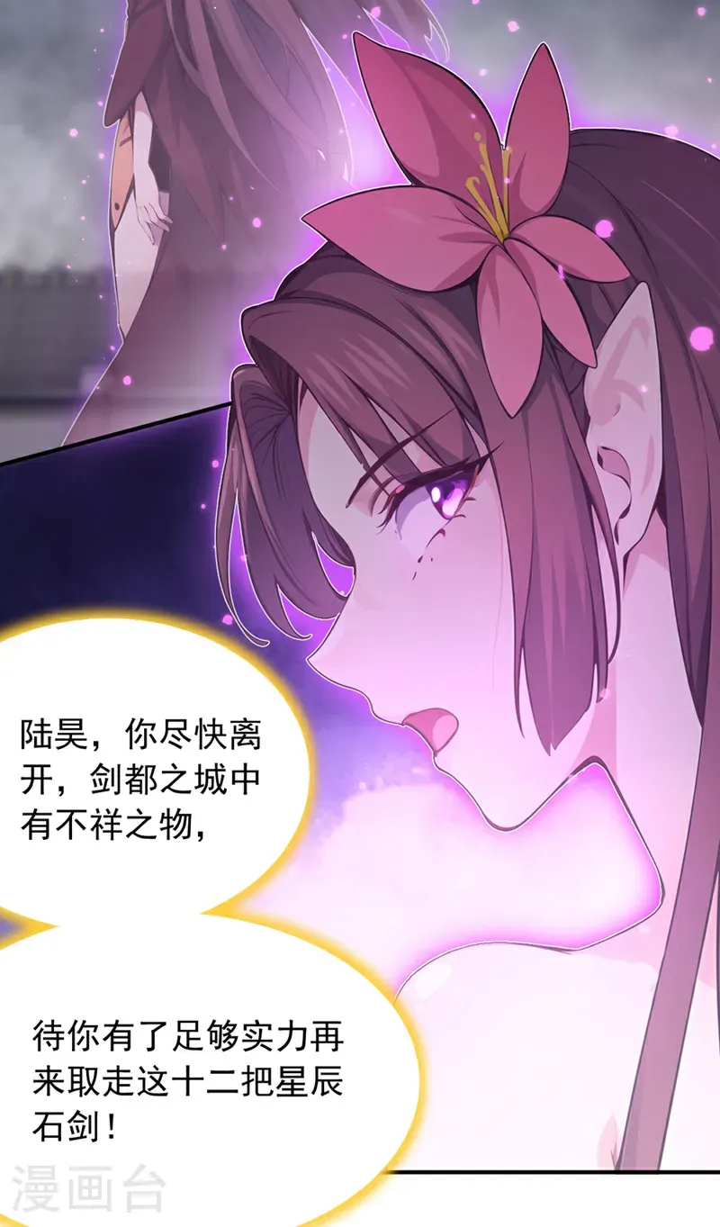 第131话 你认识这些石剑？15