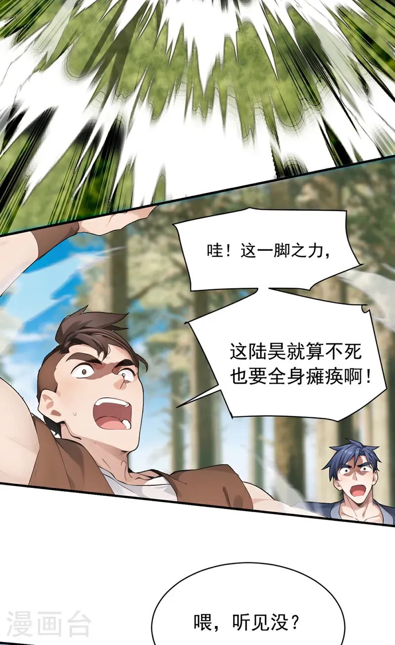 第118话 走好不送！5