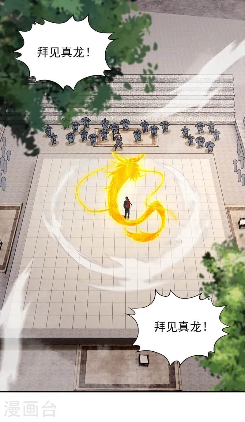 第111话 还不赶紧下跪？16