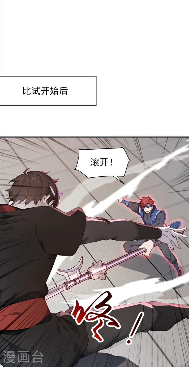 第110话 我是为了折磨你1