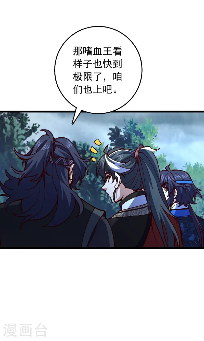 第100话 鹬蚌相争，渔翁得利9