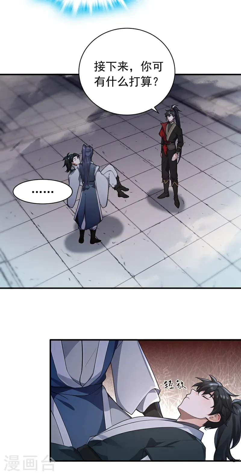 第128话 或许我能救他！19