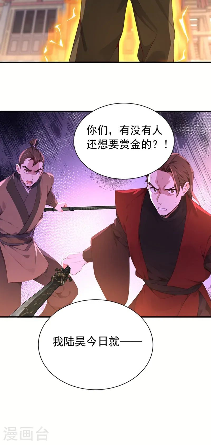 第116话 还有谁想要赏金？15
