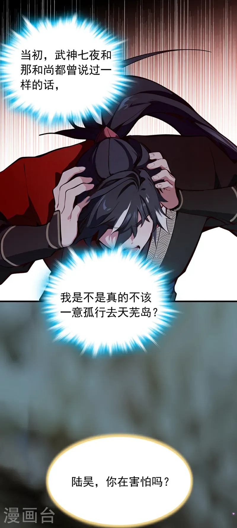 最终话 遵从自己的心24