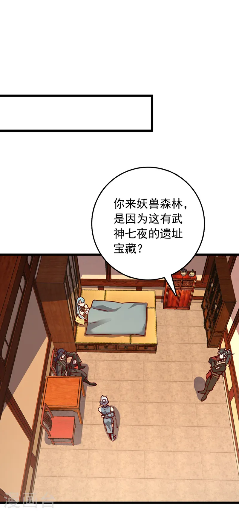 第98话 你真的是盟主？！30