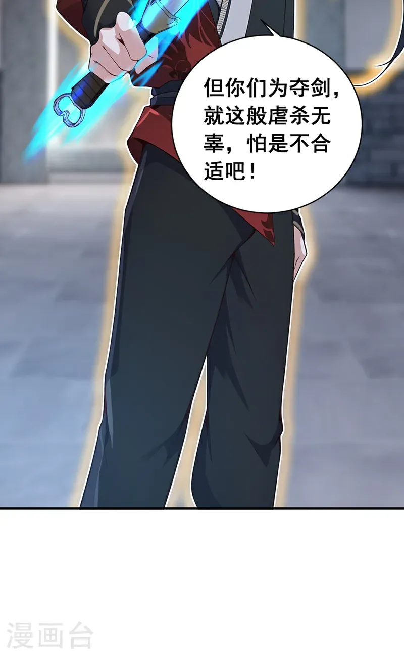 第128话 或许我能救他！33