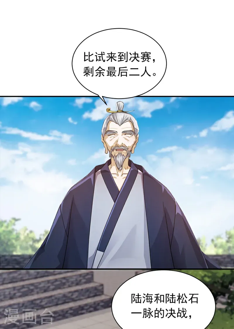 第110话 我是为了折磨你7