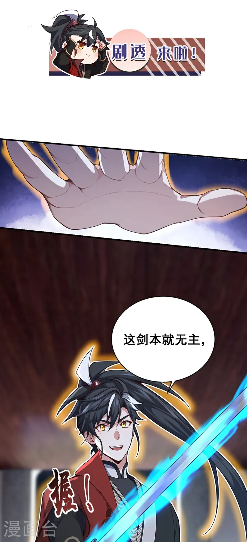 第128话 或许我能救他！32