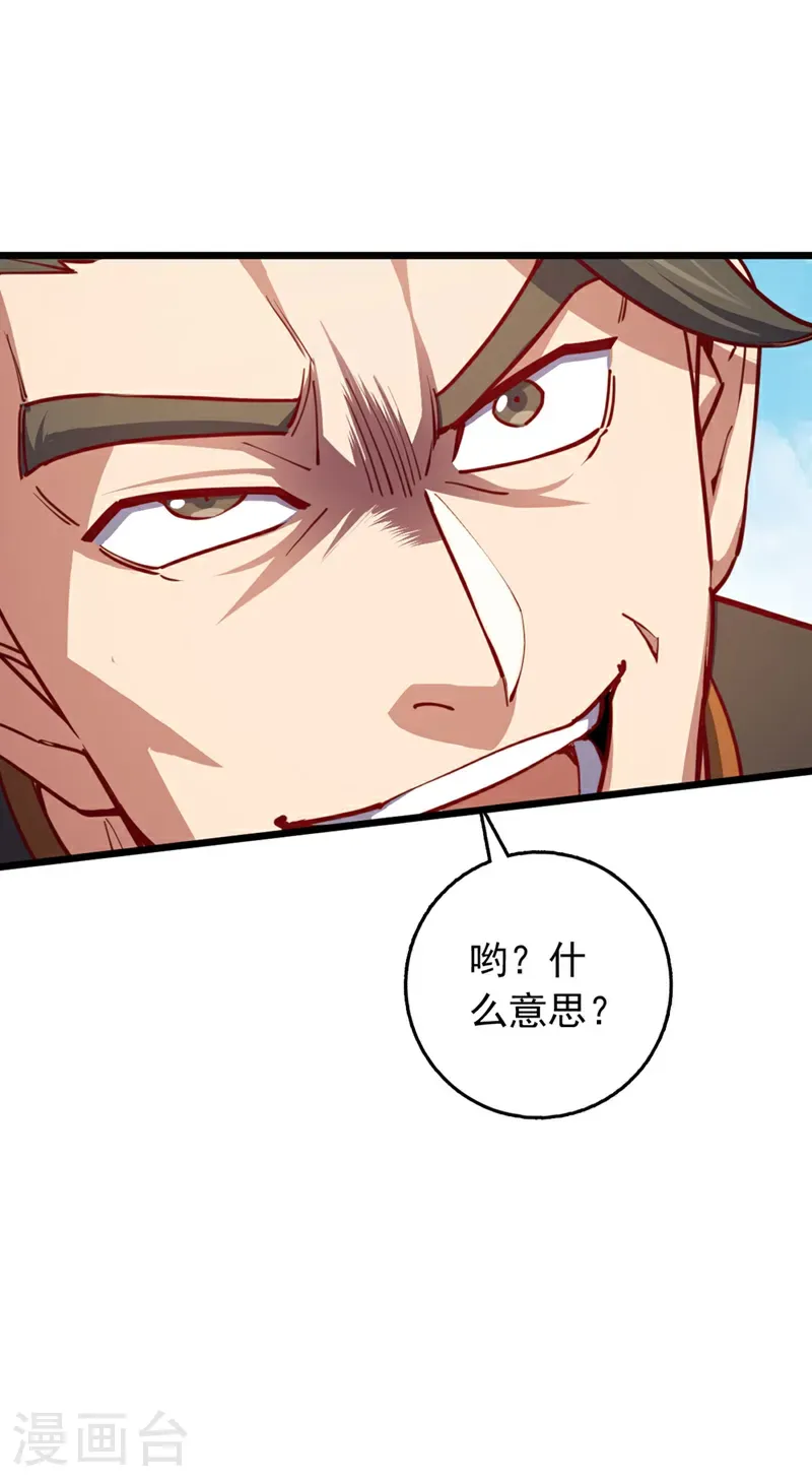 第89话 原来是场鸿门宴22