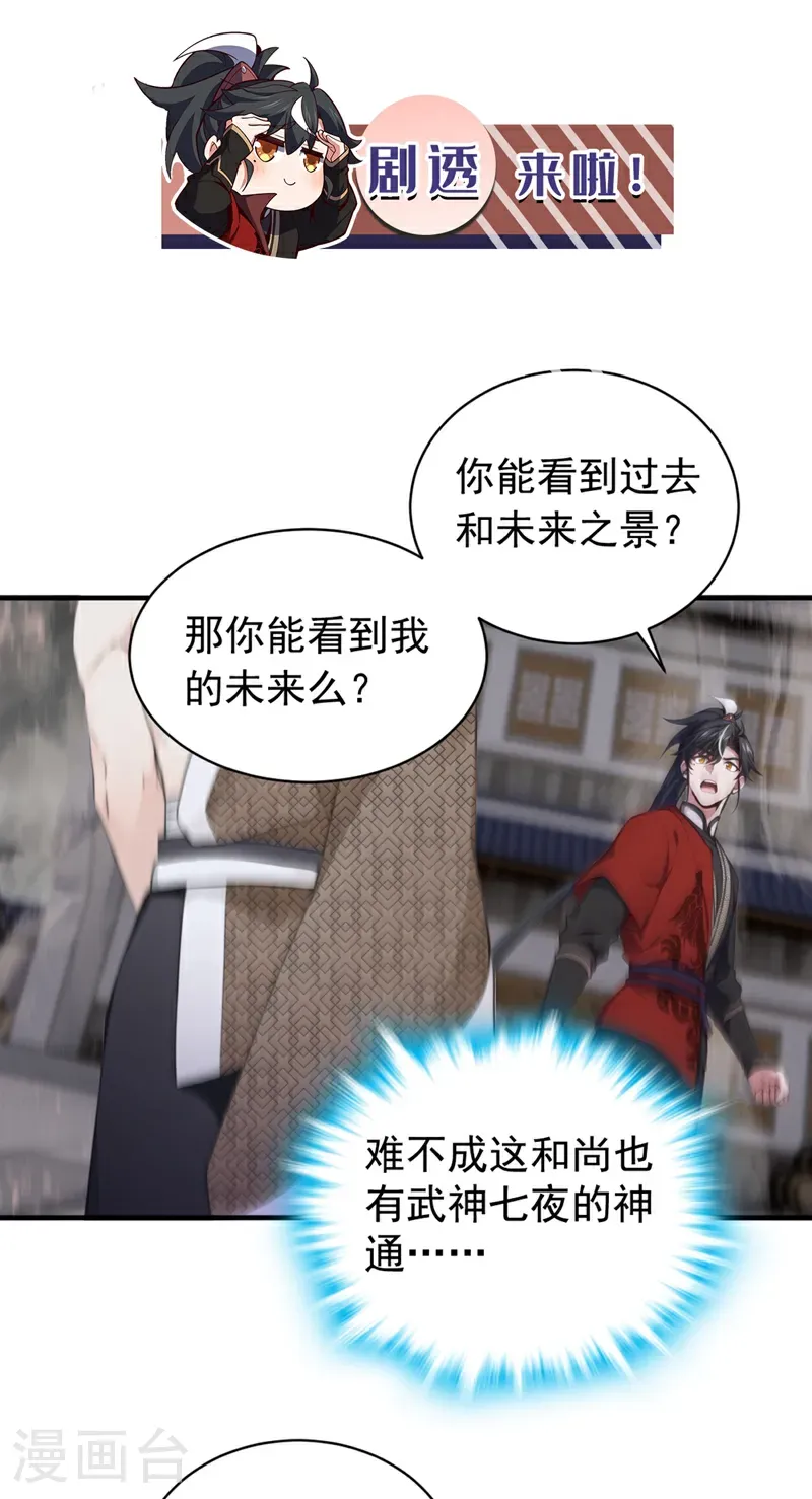 第122话 好强的剑意28