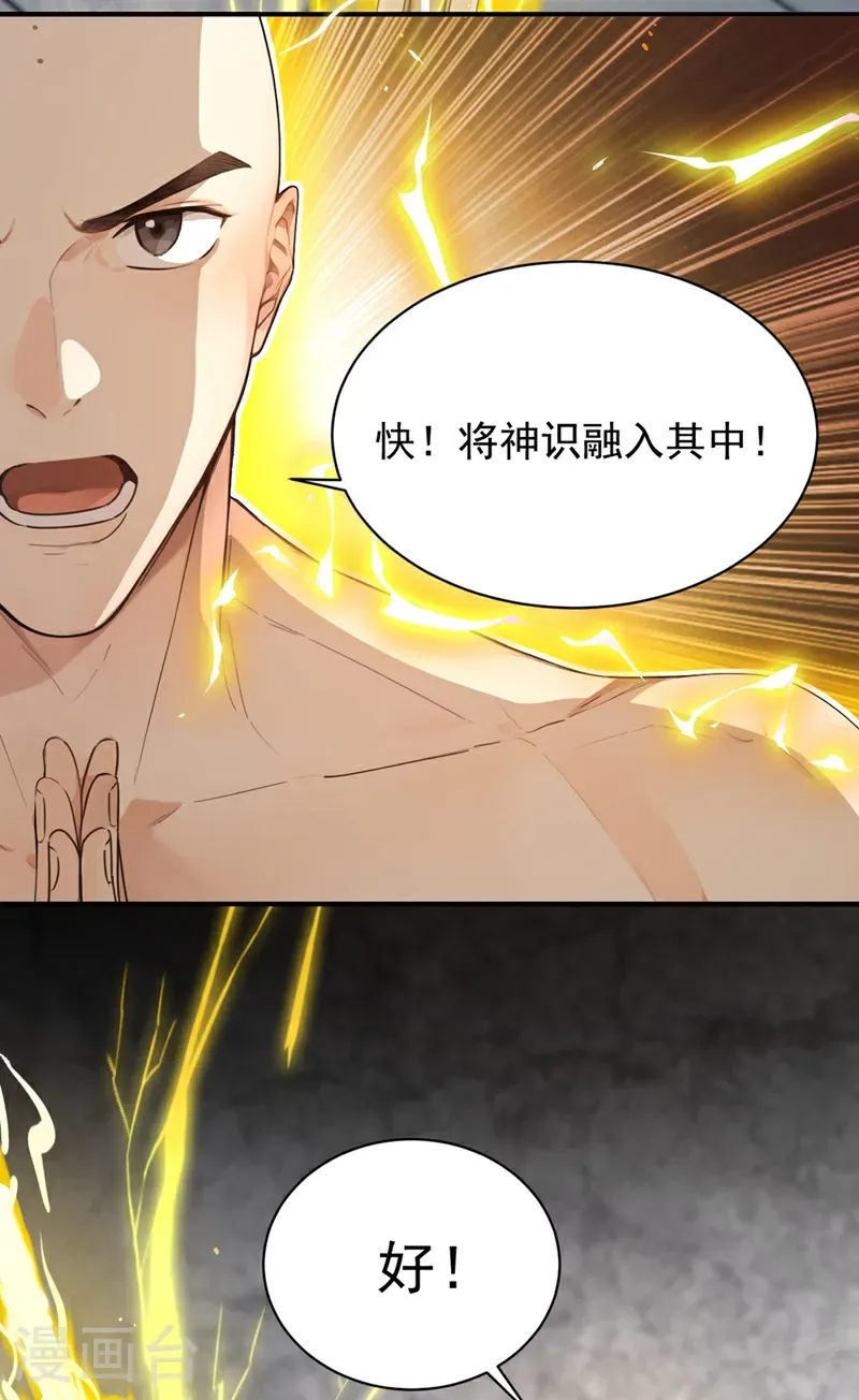 第123话 这剑意，我懂了6