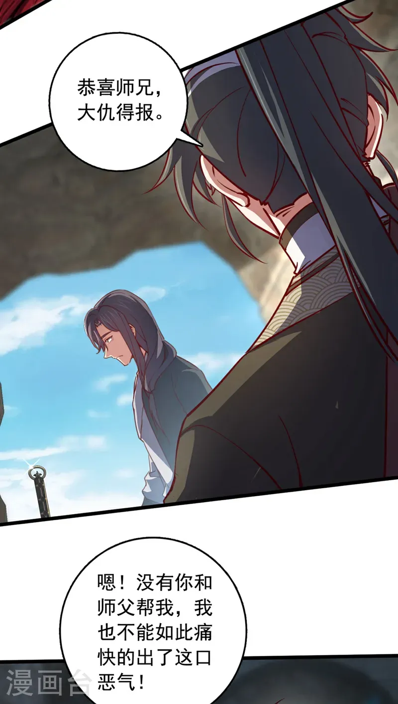第81话 师兄绝不能死！10