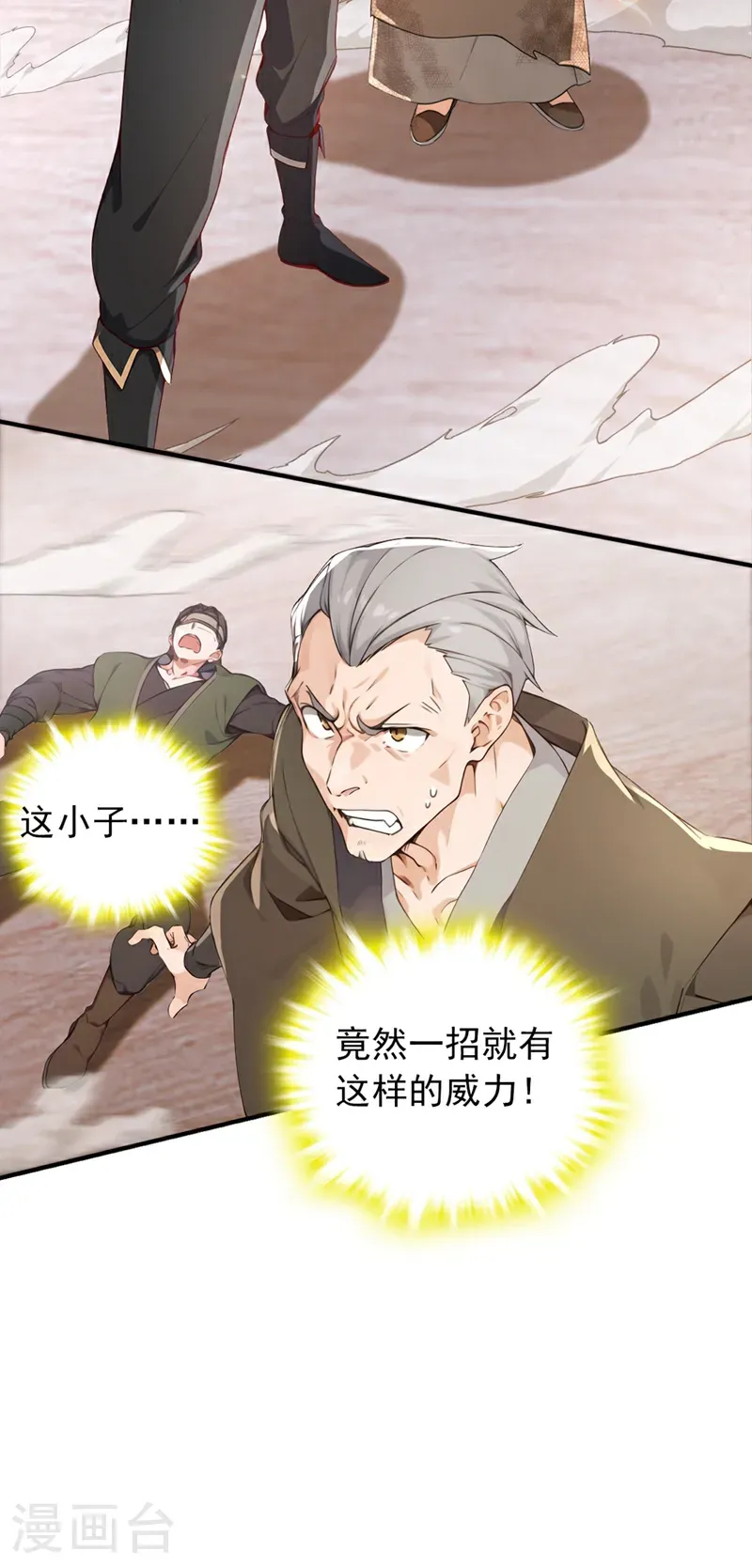 第115话 喝酒不用动手吧？9