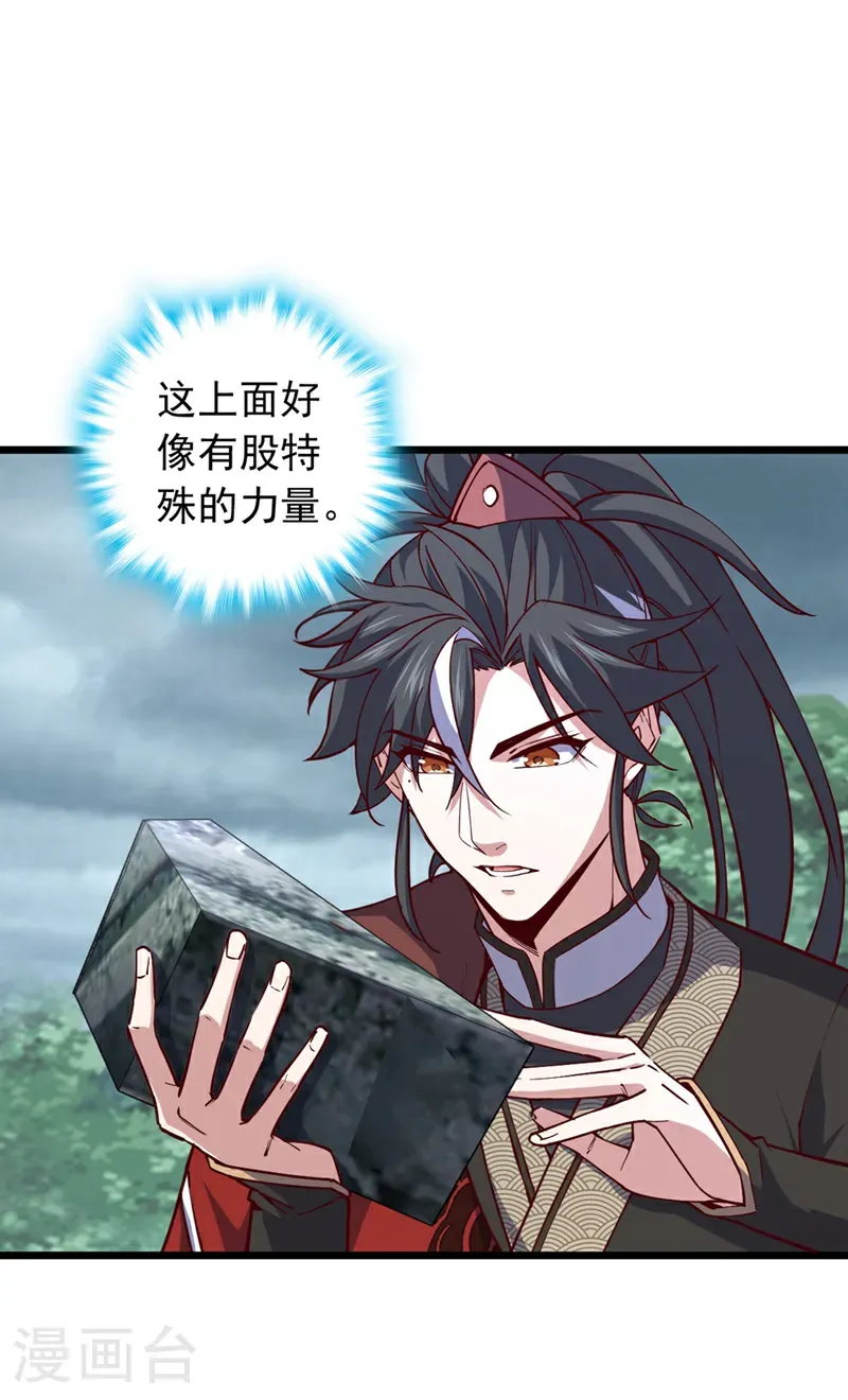第101话 地极境的力量就这？27