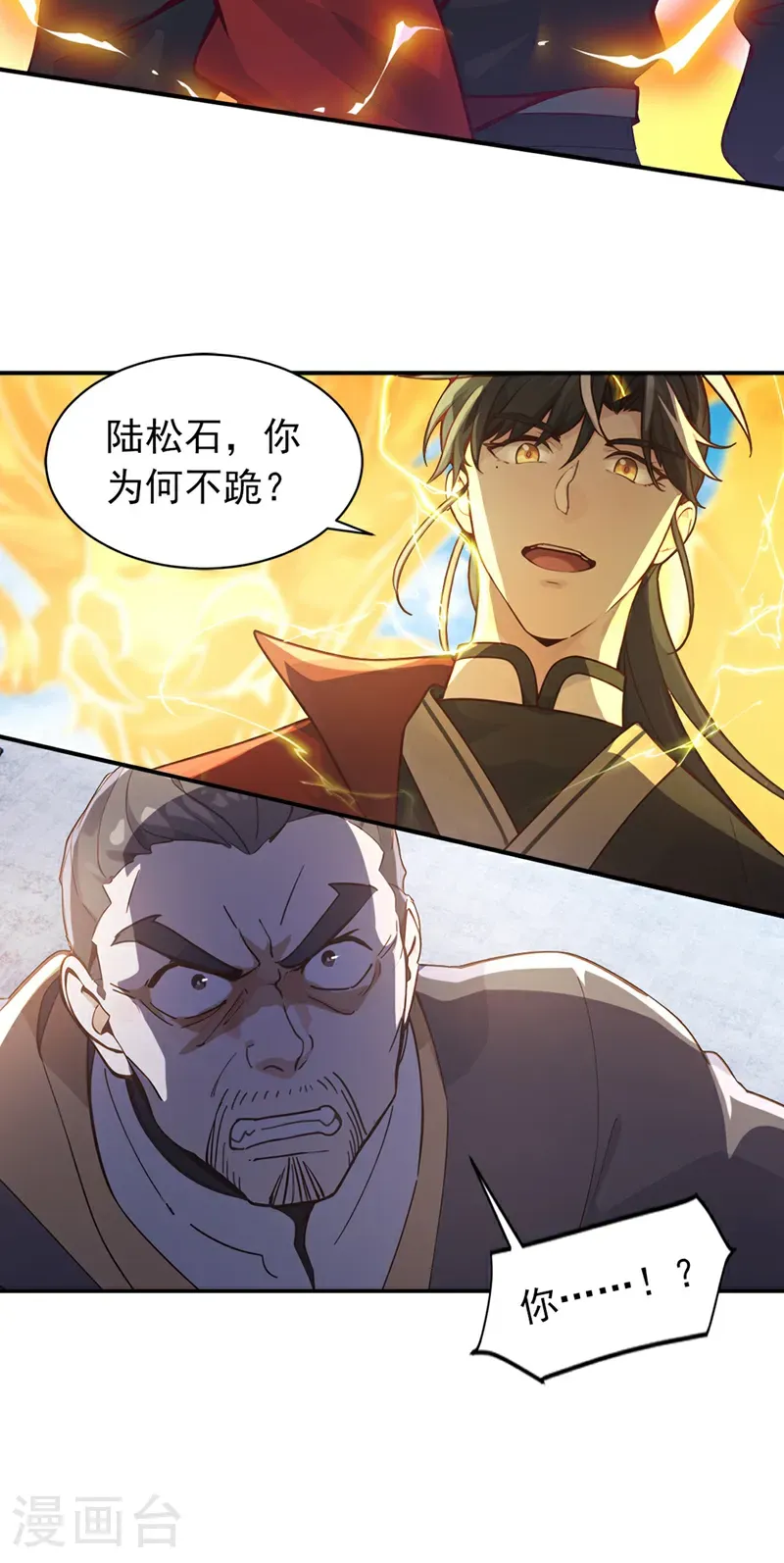 第110话 我是为了折磨你31