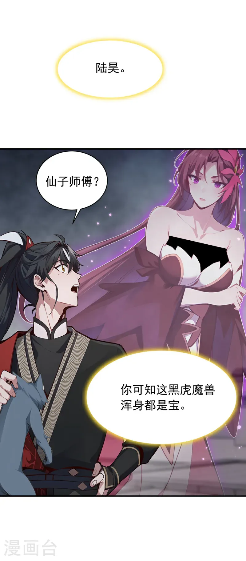 第131话 你认识这些石剑？1