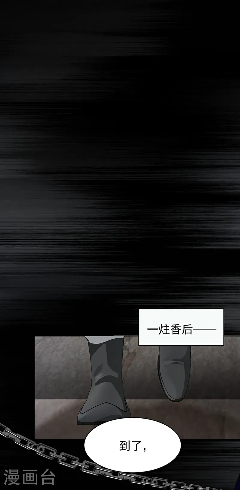 第122话 好强的剑意9