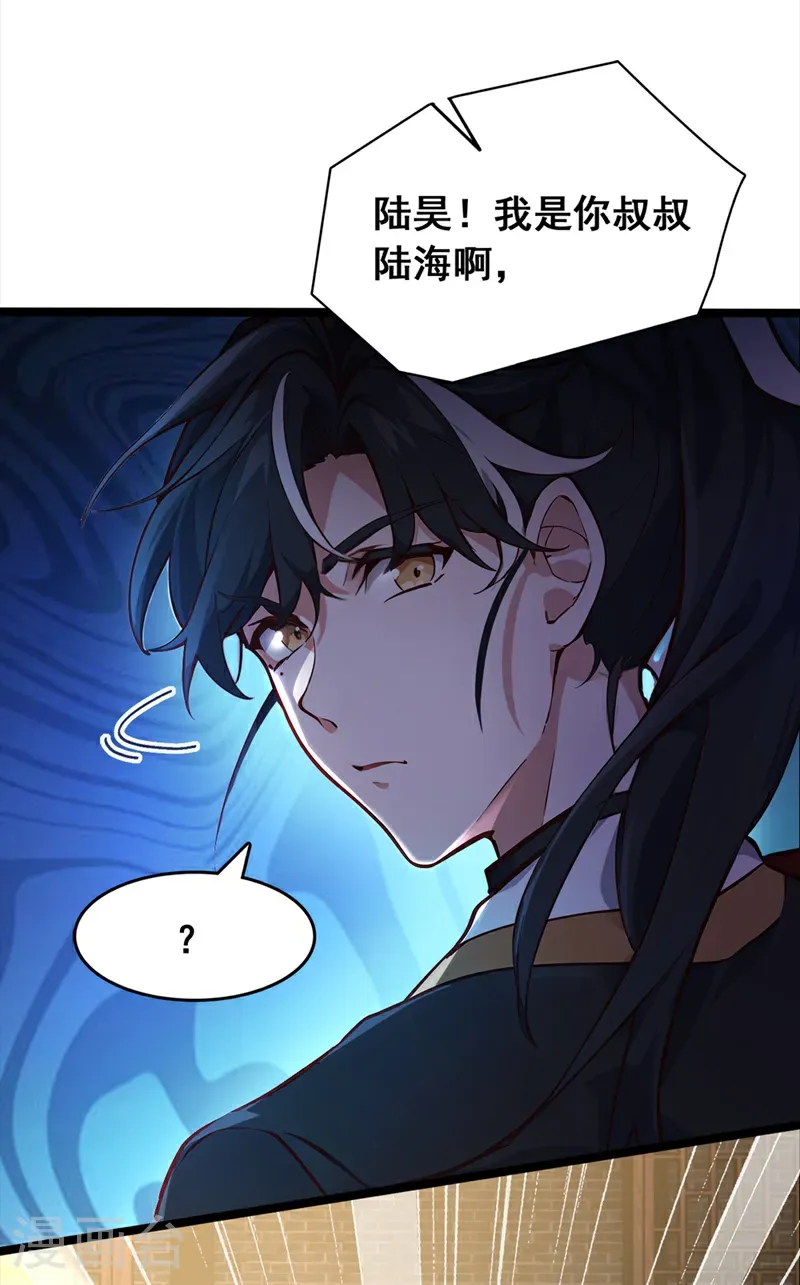 第108话 我爸妈还活着？！1