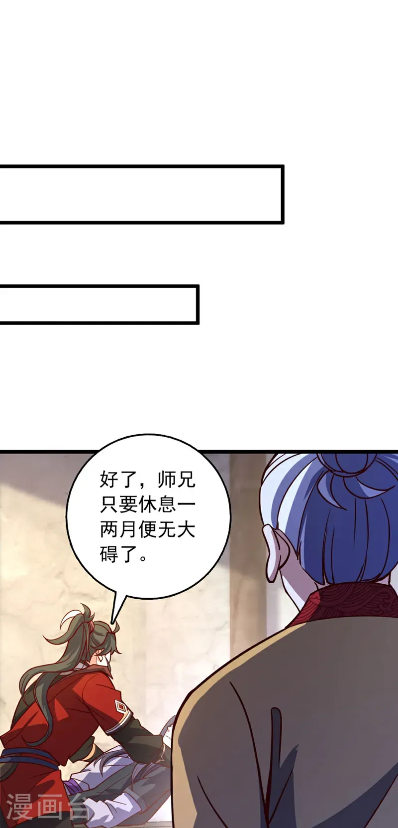 第86话 你是陆家人吧？13